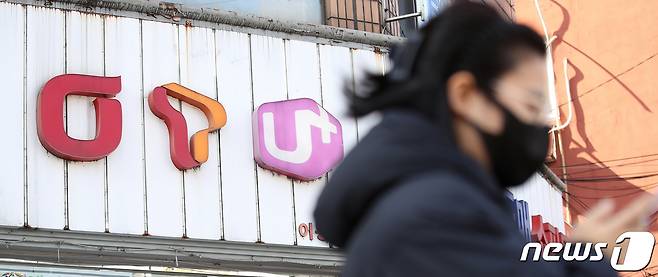 이날 서울 시내의 한 휴대폰 할인매장을 앞에서 시민들이 발걸음을 옮기고 있다. 2022.2.8/뉴스1 © News1 임세영 기자