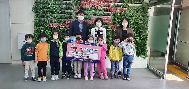 색동어린이집 원아들이 이웃들을 위한 성금을 지산2동 행정복지센터에 전달 뒤 기념촬영을 하고 있다. (수성구 제공) 2022.04.24