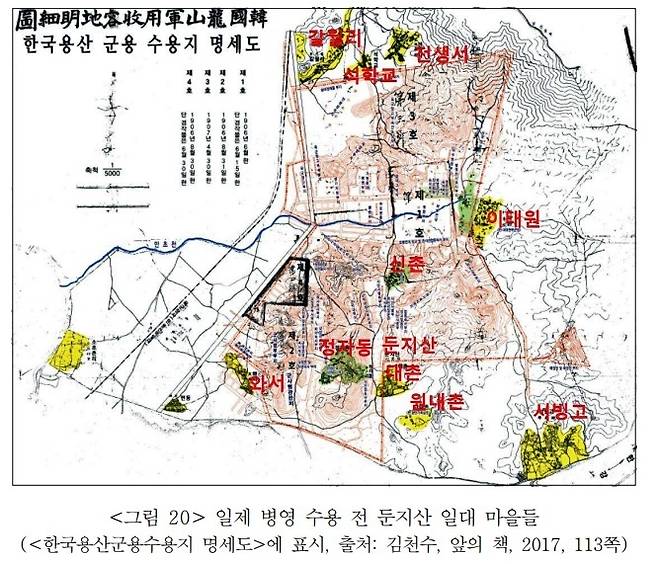 [서울=뉴시스] 일제 병영 수용 전 둔지산 일대 마을들. 2022.03.18. (자료=김태우, 김천수 논문 갈무리) *재판매 및 DB 금지