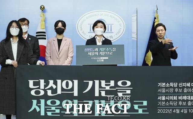 지난 4일 서울 여의도 국회 소통관에서 6.1지방선거 서울시장 출마 선언을 하고 있는 신 후보. /남윤호 기자