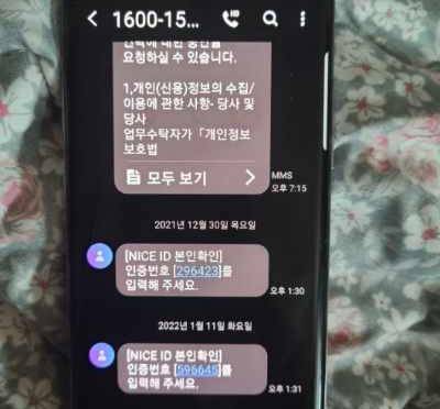 A씨가 사망한 이후 생명보험사 등에서 발송한 휴대폰 문자 메시지. 유족 제공