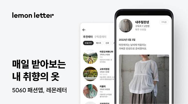 출처: 레몬레터