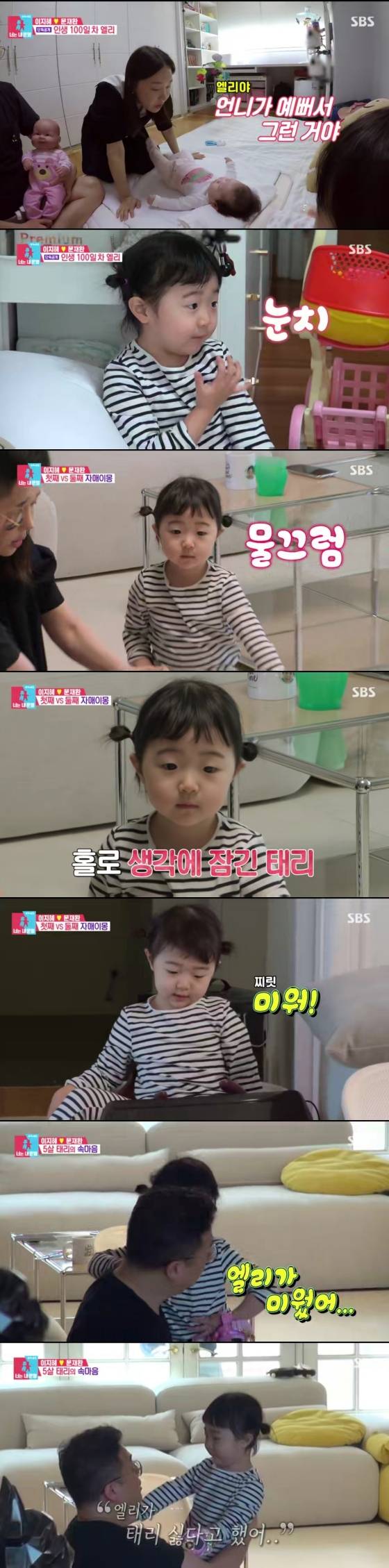 /사진='동상이몽2' 방송화면