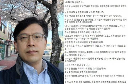 <현근택 전 더불어민주당 선거대책위원회(이하 선대위) 대변인 페이스북>