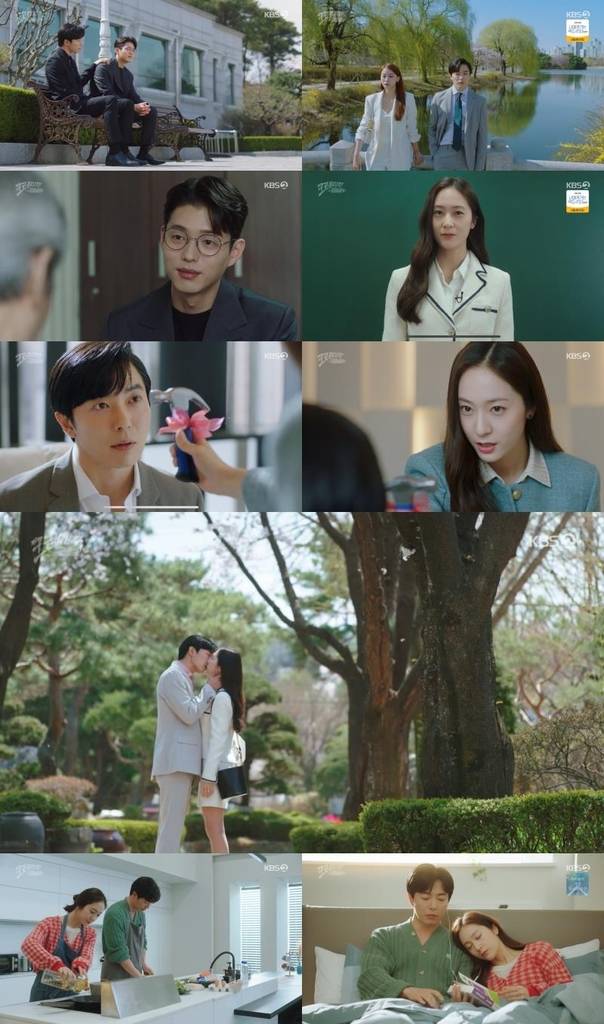 '크레이지 러브' [KBS 제공. 재판매 및 DB 금지]