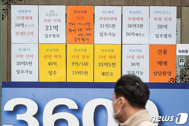 서울시내 한 부동산 중개업소에 매물정보가 붙어 있다. 2022.3.13/뉴스1 © News1 유승관 기자