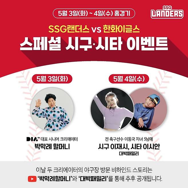 (SSG 제공)© 뉴스1