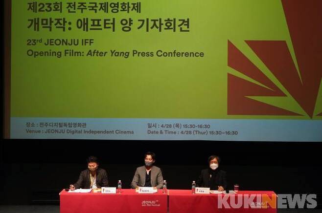 28일 오후 전북 전주시 전주디지털독립영화관에서 제23회 전주국제영화제 개막작 '애프터 양'(감독 코고나다) 기자회견이 열렸다.&nbsp; &nbsp;사진=박효상 기자