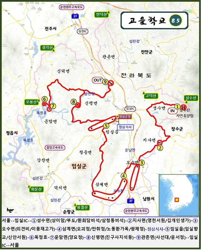 ▲<임실고을> 답사 안내도Ⓒ고을학교