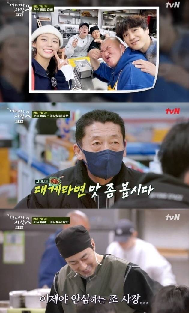 사진=tvN '어쩌다 사장2' 방송 화면.