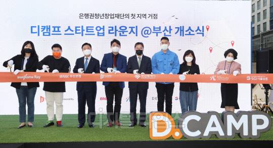 안감찬(왼쪽 세번째부터) BNK부산은행장, 김영덕 디캠프 상임이사, 김윤일 부산광역시 경제부시장 등 참석자들이 테이프 커팅을 하고 있다. <사진제공=디캠프>