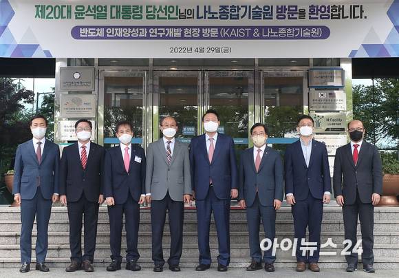 윤석열 대통령 당선인이 29일 오전 대전 한국과학기술원(KAIST) 내 나노종합기술원을 방문해 관계자들과 기념 촬영을 하고 있다. [사진=인수위 사진기자단]