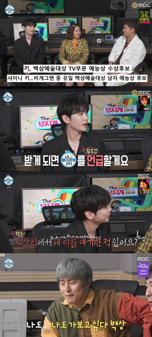 사진=MBC 나 혼자 산다 캡처