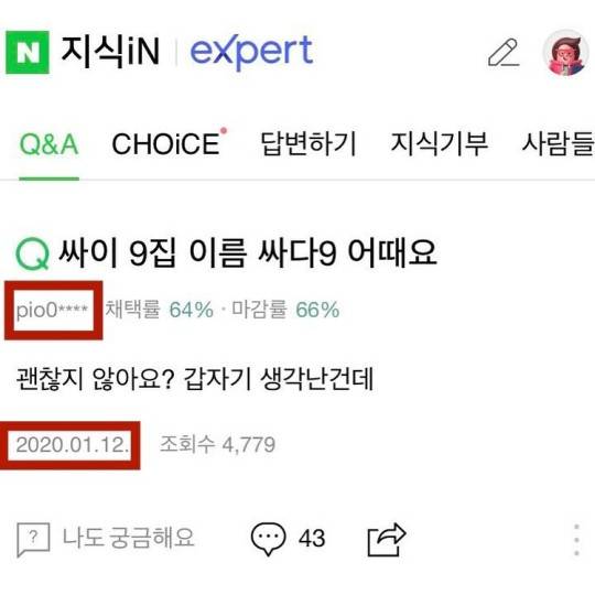 /사진=싸이 인스타그램 캡처