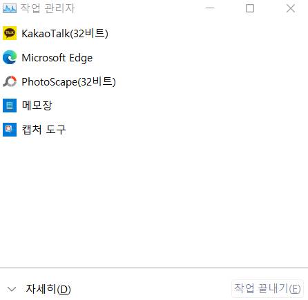Ctrl+Shift+ESC 키를 누르면 작업 관리자가 바로 켜진다./사진=송은정 기자