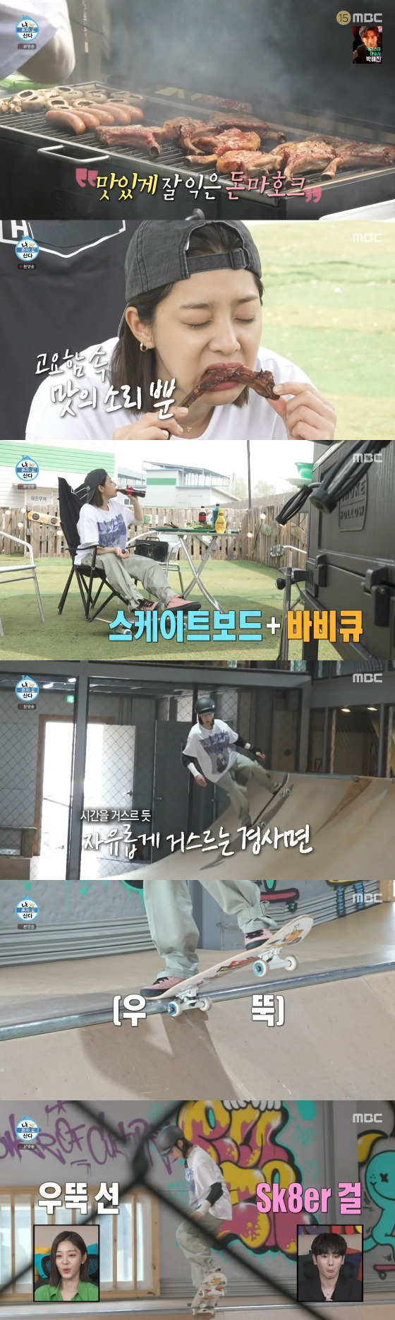 MBC I Live Alone (hereinafter referred to as I Live Alone), which was broadcast on the 29th, featured actor Seol In-ah, a Loco Goddess actress.On the same day, Sul In-ah drank tea before falling asleep and then took out a score. Then he started playing with the guitar.Then he pulled out the QnA diary, saying, There are many fun questions, and What is the biggest lie I have ever done? Seol In-ah said, I will not love anymore.I have never loved it before. I am a lie that I promised. He laughed and laughed at himself, saying, Oh, come on. I write three diary, said Seol In-ah. QnA, Haru diary, write down the memo in my life.Washing and lying on the bed, Sul In-ah played the time of meditation Iran video, with Jun Hyon-moo shouting: Please get some sleep, there are so many routines.Kian84 also said, Please sleep, and Park Na-rae agreed, Is this all the day off now? Kee laughed, saying, It would be better if I didnt rest.Earlier, after he had been up at the Uintel the night before, he practiced at a skateboard in Yangpyeong, and then came home to Suwon to walk his dog Julie.After a walk, I worked part-time at the cafe and took a walk to Julie. I came home and continued my guitar practice.Then, after wearing the safety device, he started to ride the board against the slopes. When the representatives rocktoo was successful, everyone admired it.When the failure of tailIran technology was seen as a VCR, Sul In-ah said, Thats a harder technique than it looks, and Jun Hyon-moo replied, It looks difficult.However, Seol In-ah eventually succeeded in the tail stall in succession and was applauded by the cast. Code Kunst admired it as a real youth drama.