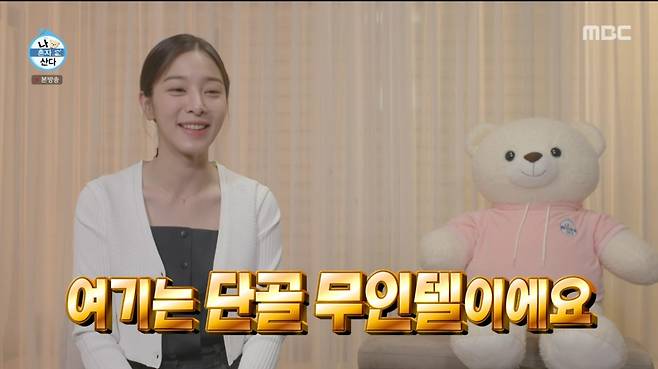 Seol In-ah has revealed why she is staying at MuIntel.MBC I Live Alone broadcasted on the afternoon of the 29th appeared in the actor Seol In-ah.On this day, Seol In-ah revealed the daily life of passion packing in the second year.Recently, he played a chaebol 2-year-old woman in the drama In-house, and he was loved by many people. He was more youthful and energetic.I do not wash well in the morning, said Seol In-ah, who was in the morning at the Intel in Yangpyeong. I was surprised to see a cat tax collector who was blind.I come to One Week once, he said. I do not feel uncomfortable or scary because I often use Intel during my actors life.If I didnt, my whole body came to do a tickling job, Sulinah headed straight to the boardroom, where he visited more than three times at One Week, is all about his hobby.He became a favorite of the Intel to ride a little more board, and he boasted perfect street fashion and colorful technology.Sul In-ah fell a lot while learning the skill of hardship, but continued to smile without a frown. The first move falls 100%.It is easy to admit to falling, he fell down until the pants were torn and woke up and enjoyed the board.When she returned home, she devoted her affection to Julie, a seven-year-old Jindo dog.Julie, who was brought to the foster care center at first sight, played a role in collecting the families who had been scattered by the promise of Do not let them be alone for more than four hours.Seol In-ah has been living in a house for 14 years. A house that lived with family but lived alone with family independence. I am dissatisfied with my mothers taste.I have done self-interior with minimal money, but there are too many places to fix it. After riding the board, Seol In-ah, who even took a walk with his dog, showed his loyalty to help his acquaintances cafe work.He is a person who breaks a glass cup or falls down, but he always gives positive energy with a smiley face.The boy, who had been full of Haru, had never laid down and yawned, and even when he was in bed after washing, he surprised the rainbow members by playing meditation videos.Jeon Hyun-moo and Kee are saying, There are too many routines, and I will be less tired when I work.So, Seol In-ah explained, I can not sleep too much and move more. I tried to overcome insomnia by making my body tired.He said, I sent Haru to the dump. He finished his passionate daily release by revealing his aspiration to take Korean history certification in the future.