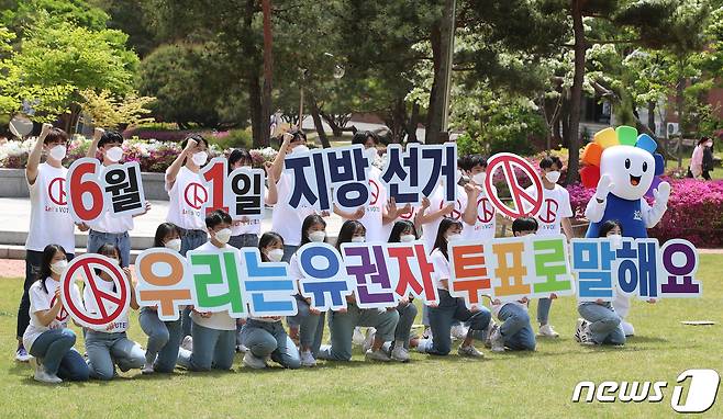제8회 전국동시지방선거가 35일 앞으로 다가왔다. 27일 오후 대구 달서구 계명문화대학교 본관 앞 잔디광장에서 6월1일 실시되는 지방선거를 알리고 투표 참여를 독려하기 위해 학생들이 피켓 퍼포먼스를 펼치고 있다. 2022.4.27/뉴스1 © News1 공정식 기자