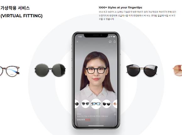 라운즈 가상착용 서비스 [사진=라운즈 홈페이지 캡처]