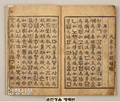만약 충녕대군, 즉 세종이 즉위하지 않았다면 ‘훈민정음’ 창제도 없었을 것이고, 야직까지도 한자를 공부하는 시대에 살았을 것이다.|간송미술관 소장
