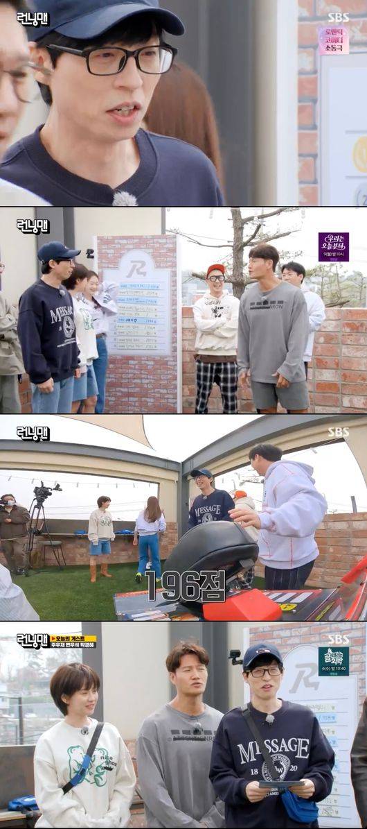 '런닝맨' 방송화면