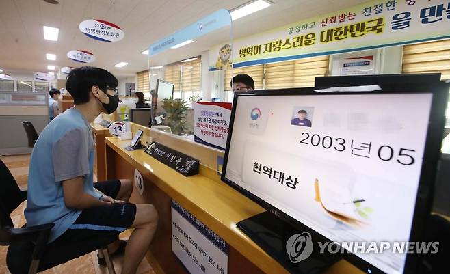 '현역 대상 입니다' (서울=연합뉴스) 이지은 기자 = 지난 2월 7일 오전 서울 영등포구 서울지방병무청 제1병역판정검사장에서 열린 2022년도 병역판정검사에서 한 대상자가 검사결과를 살펴보고 있다. 2022.2.7 [공동취재] jieunlee@yna.co.kr
