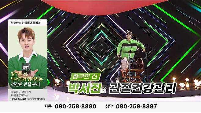 K쇼핑, '닥터안스 관절케어 플러스' 단독 방송.(K쇼핑 제공) © 뉴스1