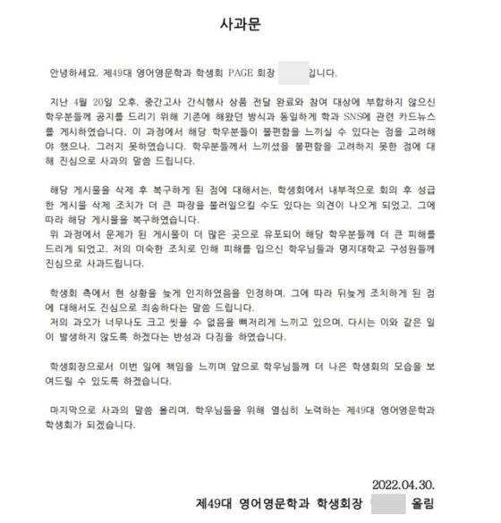 [명지대학교 영어영문학과 학생회 인스타그램 캡처]