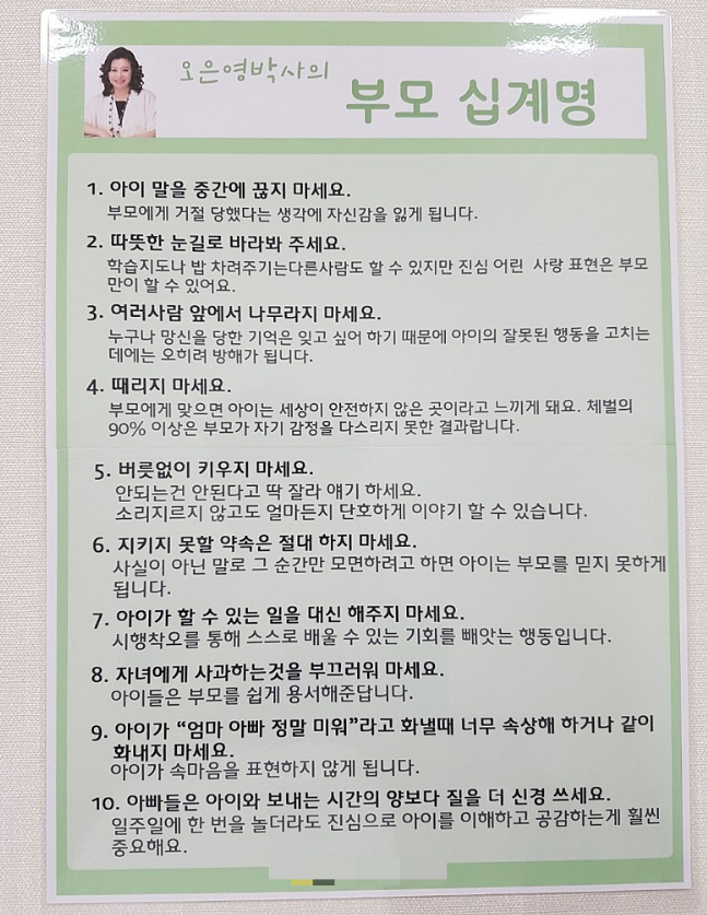 Actor Song Il-gook is known to carry Dr. Oh Eun Youngs Parentship Commandment in his wallet, and attention is focused on the content.On the 2nd, the 2022 Childrens Speech Declaration Ceremony event was held at the Nurimadang in front of the Jung-gu Childrens Foundation in Seoul, celebrating the 100th anniversary of Childrens Day hosted by the Green Umbrella Childrens Foundation.At the event, Ambassador Goh Doo-shim, Ambassador Song Il-gook, and Ambassador Chung Jung-an, a campaign ambassador for the Voice of Children campaign, attended.Song Il-gook took out a Parent Ten Commandments from his wallet during the event by Dr. Oh Eun Young, a psychiatrist and university professor.Dr. Oh Eun Youngs Parent Ten Commandments include Do not cut your childs words in the middle, Please look at me with warm eyes, Do not hit me in front of many people, Do not spoil it, Do not promise not to keep it, Do not do what you can do Do not do it,  Do not be so upset or angry when the child is really angry with her mother, and Fathers care more about quality than the amount of time they spend with their child.Song Il-gook appeared in KBS2 entertainment Superman Returns in 2014 and was well received for taking care of his triplet son, the Republic of Korea and the old age.In particular, he did not raise his voice to his children, but he also earned the nickname Songdos saint while raising his childrens views.Meanwhile, the three twins, South Korea and Manse, are reportedly working on their studies after getting off Superman is back. They are currently in the fourth grade of elementary school.