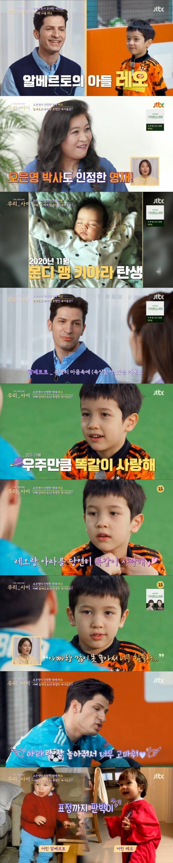 JTBC '우리_사이' © 뉴스1