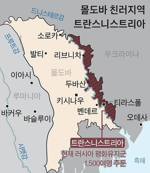 몰도바 친러지역 트란스니스트리아