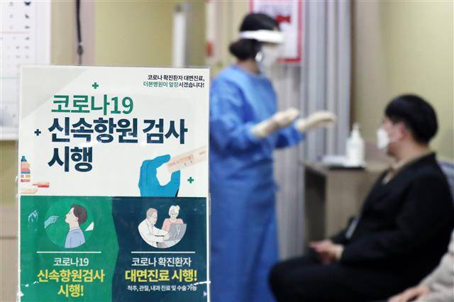 코로나19 신속항원검사를 받고 있는 환자. - 뉴스1