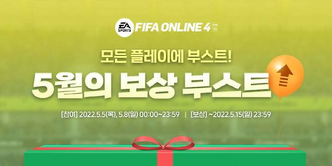 피파온라인4 가정의 달 이벤트