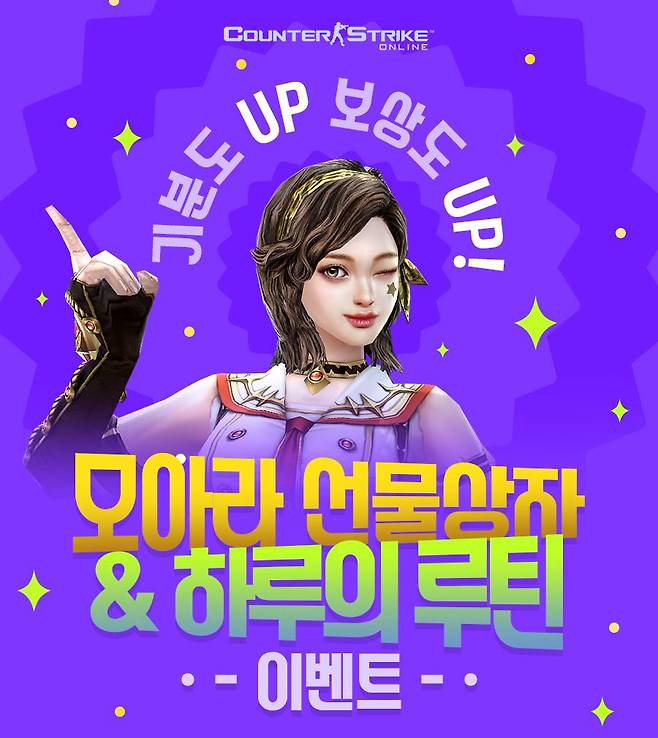 카스온라인 가정의 달 이벤트