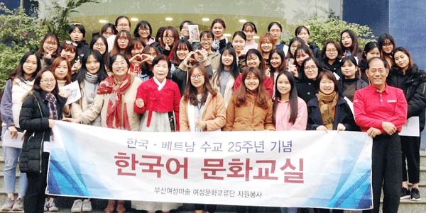 장혜숙(앞줄 한복 입은 이) 화가가 2018년 1월 베트남 하노이 탕롱대학에서 한국어 강사로 활동했다.