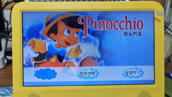 아이리버의 미니언즈 DVD 플레이어 디스플레이 모습. 정옥재 기자