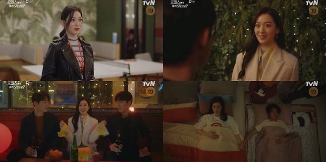 tvN ’오피스에서 뭐하Share?‘ 방송 캡처
