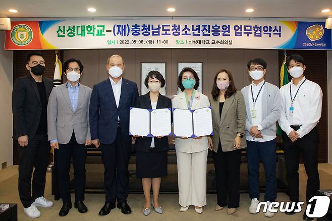 신성대학교는 6일 교내 교수회의실에서 (재)충남청소년진흥원과 업무 협약을 체결했다.© 뉴스1