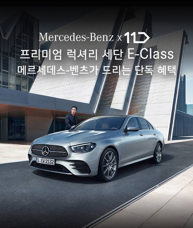 /사진= 11번가
