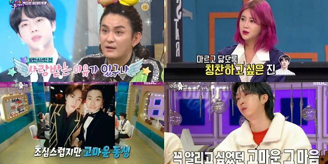 "죽어도 집에 묻어줘" 방탄소년단 진 MBTI, 성격마저 '완벽'
