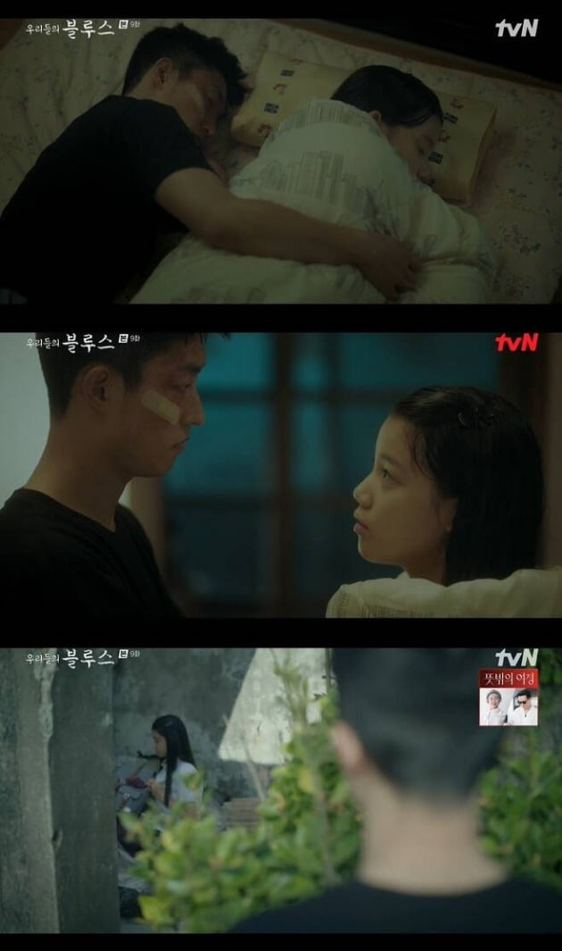 사진=tvN '우리들의 블루스' 방송 화면.