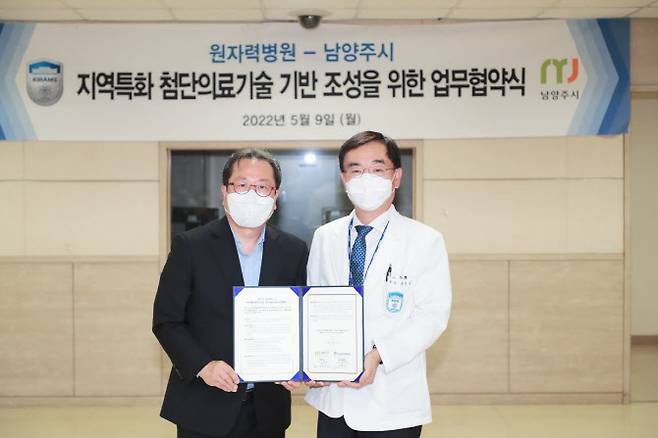 조광한 시장(왼쪽)과 홍영준 원자력병원장이 협약서를 들어보이고 있다.(사진=남양주시 제공)