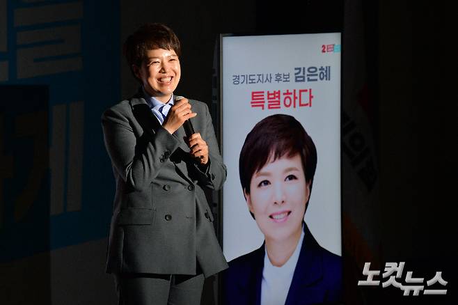 김은혜 국민의힘 경기도지사 후보. 윤창원 기자