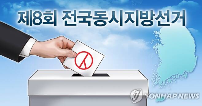 제8회 전국동시지방선거 (PG) [연합뉴스 자료그래픽]