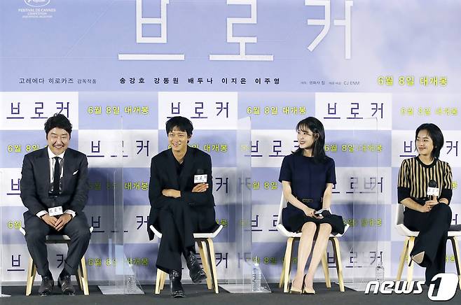 배우 송강호(왼쪽부터)와 강동원, 아이유, 이주영이 10일 오전 서울 용산구 CGV용산아이파크몰에서 열린 영화 '브로커' 제작보고회에서 미소를 짓고 있다. 브로커'는 베이비 박스를 둘러싸고 관계를 맺게 된 이들의 예기치 못한 특별한 여정을 그린 작품이다. 2022.5.10/뉴스1 © News1 권현진 기자