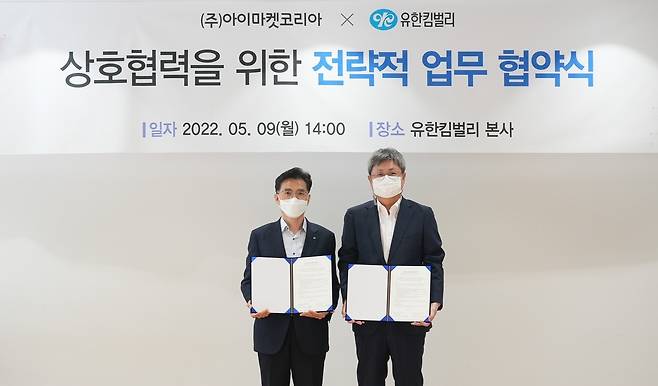 9일 유한킴벌리 본사에서 열린 전략 제휴 협약식에서 유한킴벌리 진재승 대표(왼쪽)와 아이마켓코리아 남인봉 대표(오른쪽)가 협약식 후 포즈를 취하고 있다.(유한킴벌리 제공) © 뉴스1