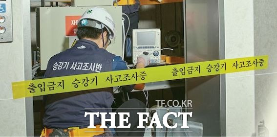 경기 광명시는 승강기 중대사고 예방을 위해 지난 2019년 4월부터 올해 3월까지 관내에 설치된 승강기 3,626대에 대한 사고·고장 신고의 실태 조사를 실시했다고 10일 밝혔다./광명시 제공