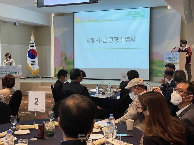 완주군, 남해시, 익산시, 울진군 등 4개 시군이 10일 서울 프레지던트 호텔에서 열린 '상생 트래블마트'에서 각 지역의 관광매력을 알렸다.