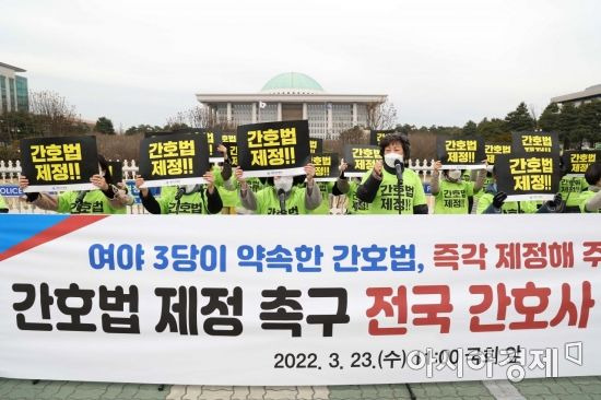 지난 3월23일 서울 여의도 국회 인근에서 열린 간호법 제정 촉구 전국 간호사 결의대회에서 참가자들이 구호를 외치고 있다. /문호남 기자 munonam@