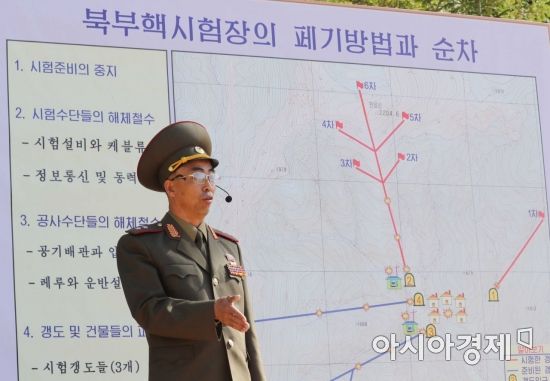 24일 북한 핵무기연구소 관계자들이 함경북도 길주군 풍계리 핵실험장 폐쇄를 위한 폭파 작업을 했다. 핵무기연구소 부소장이 핵시험장의 폐기 방법과 순서에 대해 설명하고 있다./사진공동취재단